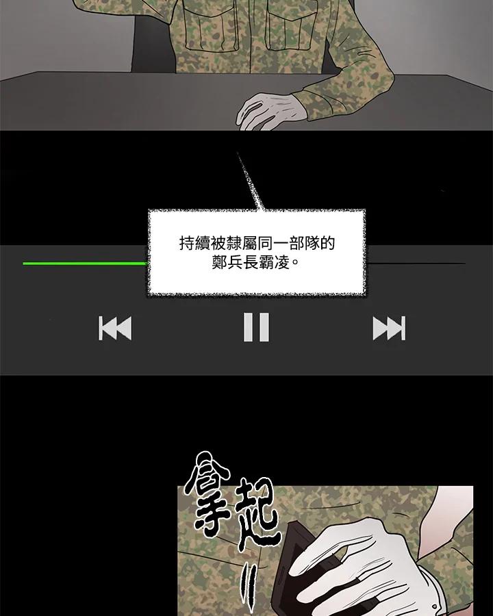 《全国死刑公投》第18话 第41页