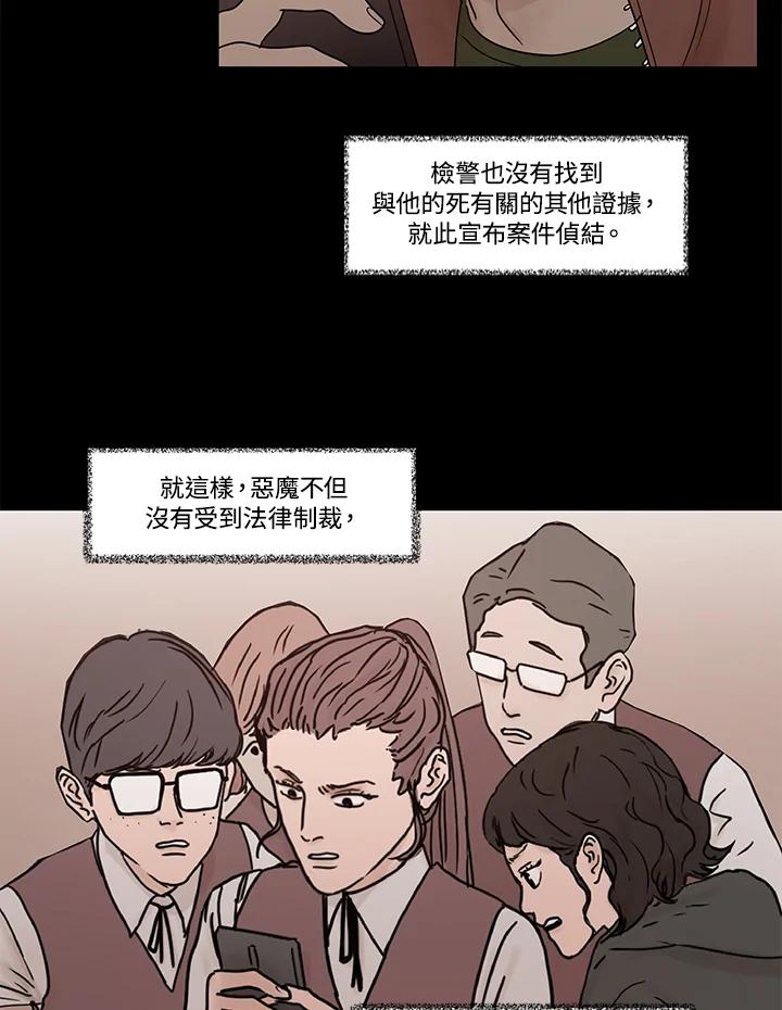 《全国死刑公投》第18话 第47页