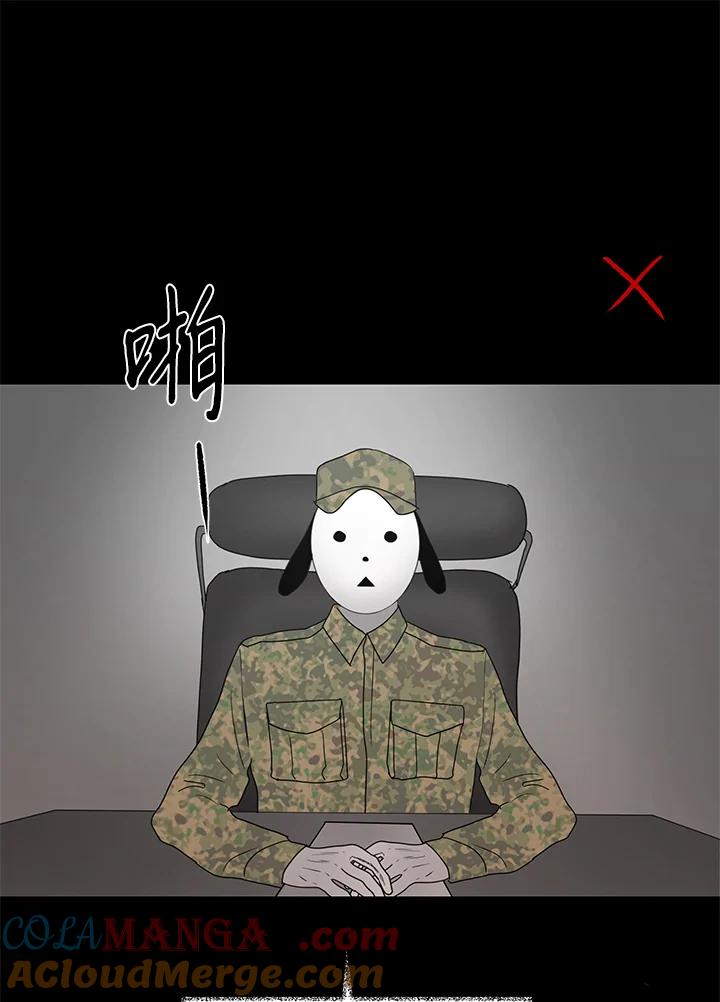 《全国死刑公投》第18话 第31页