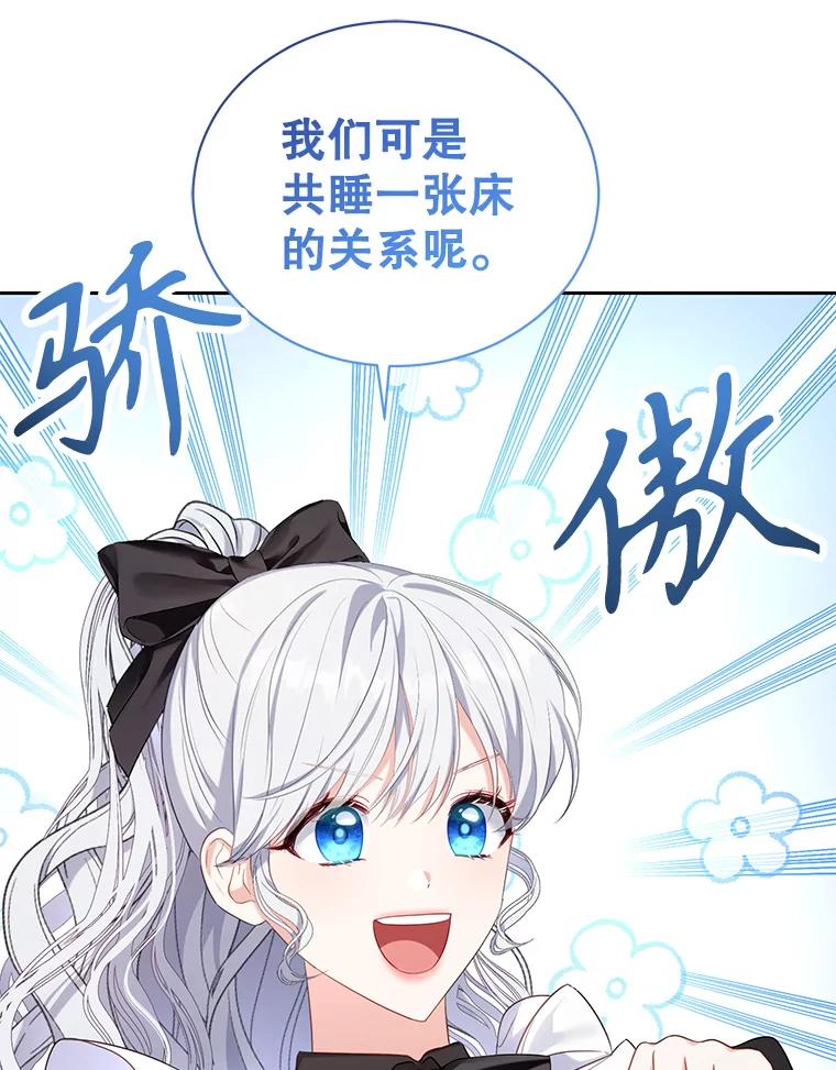 《乙女游戏中的女仆想辞职》17.黯然离开 第64页
