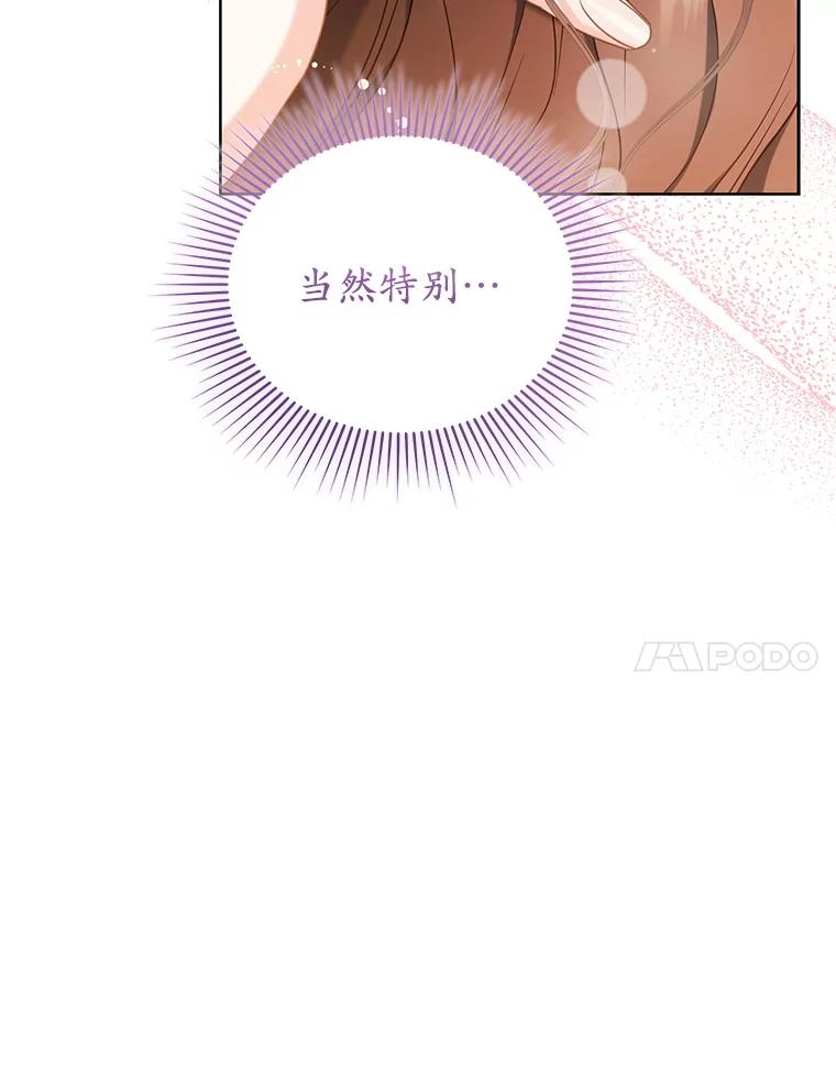 《乙女游戏中的女仆想辞职》17.黯然离开 第86页