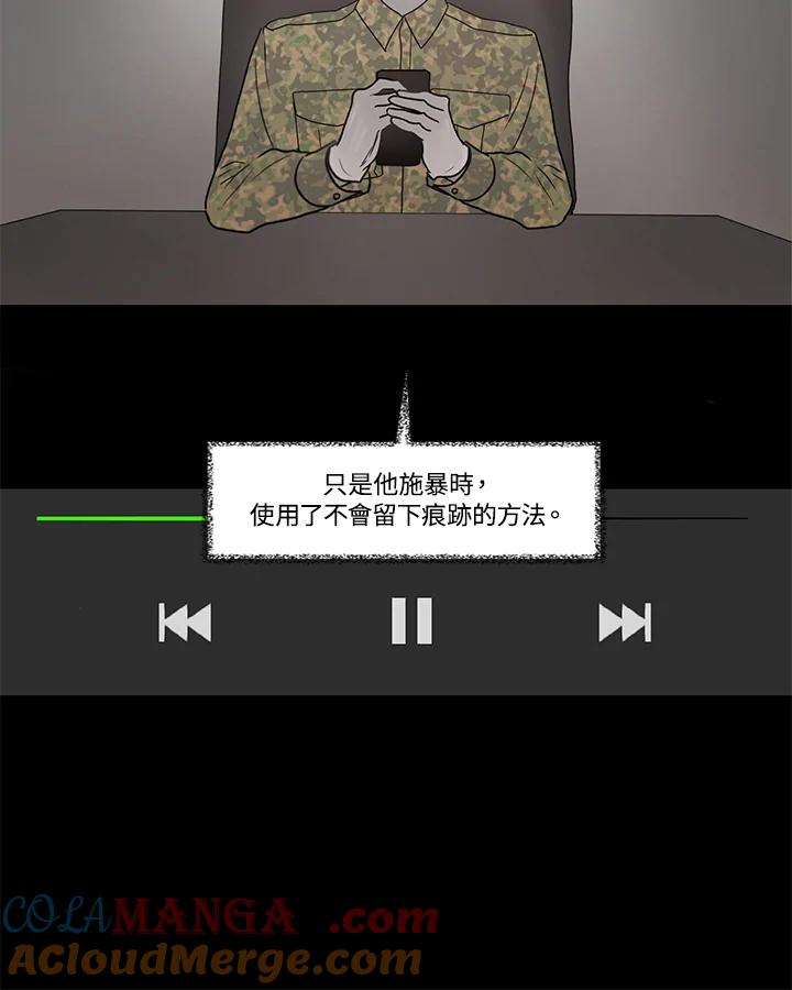 《全国死刑公投》第18话 第43页