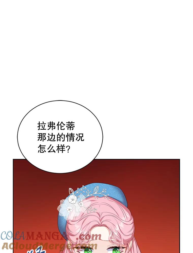 《乙女游戏中的女仆想辞职》18.忠诚的猎犬 第89页