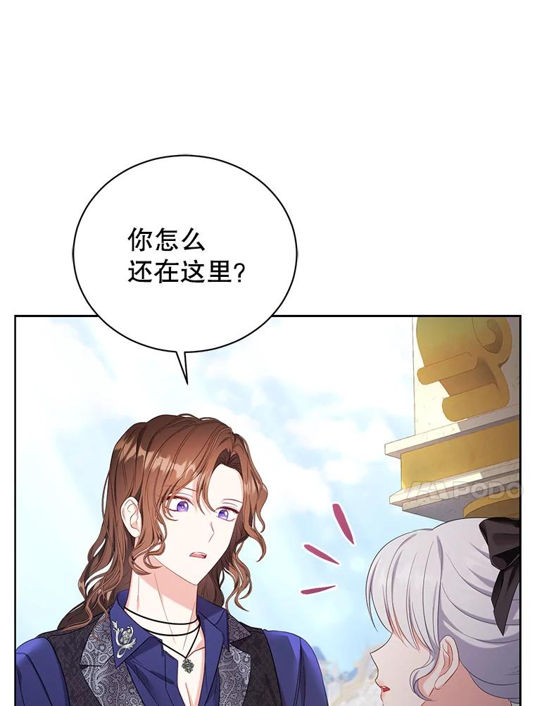 《乙女游戏中的女仆想辞职》18.忠诚的猎犬 第10页