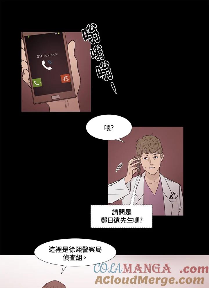 《全国死刑公投》第19话 第27页