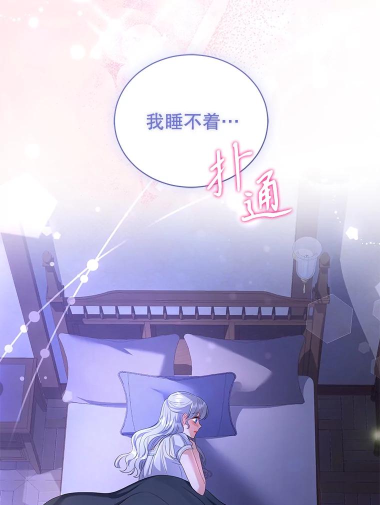 《乙女游戏中的女仆想辞职》18.忠诚的猎犬 第78页