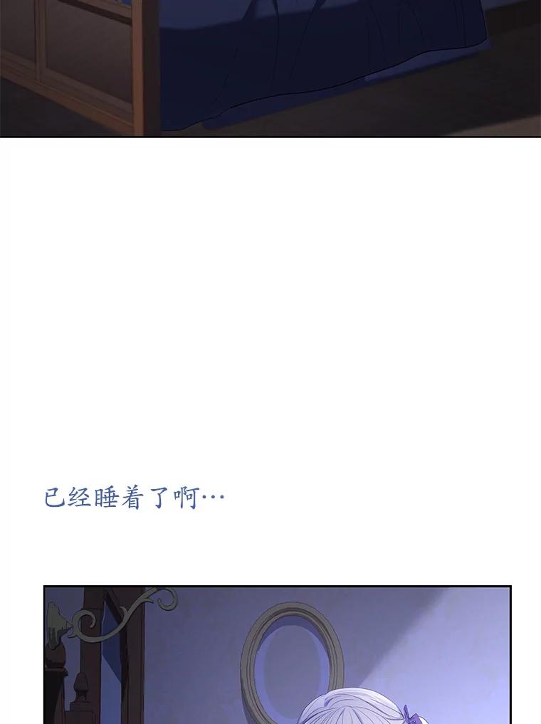 《乙女游戏中的女仆想辞职》18.忠诚的猎犬 第51页