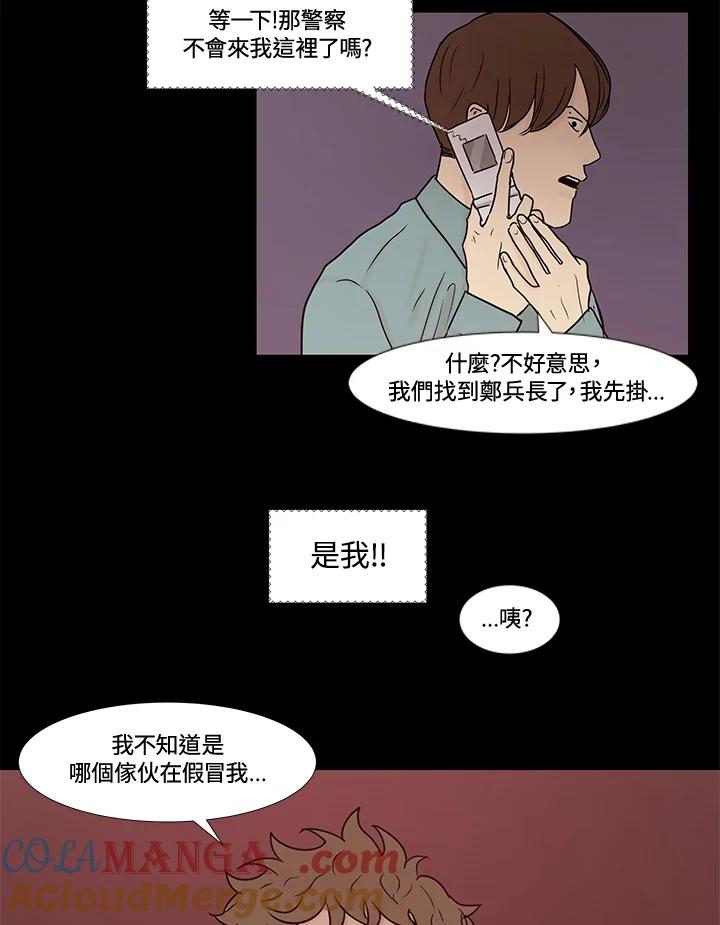 《全国死刑公投》第19话 第37页