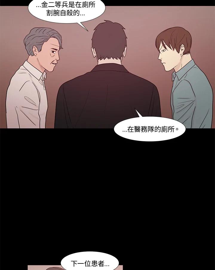 《全国死刑公投》第19话 第18页