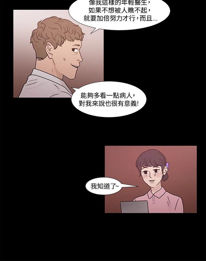 《全国死刑公投》第19话 第20页