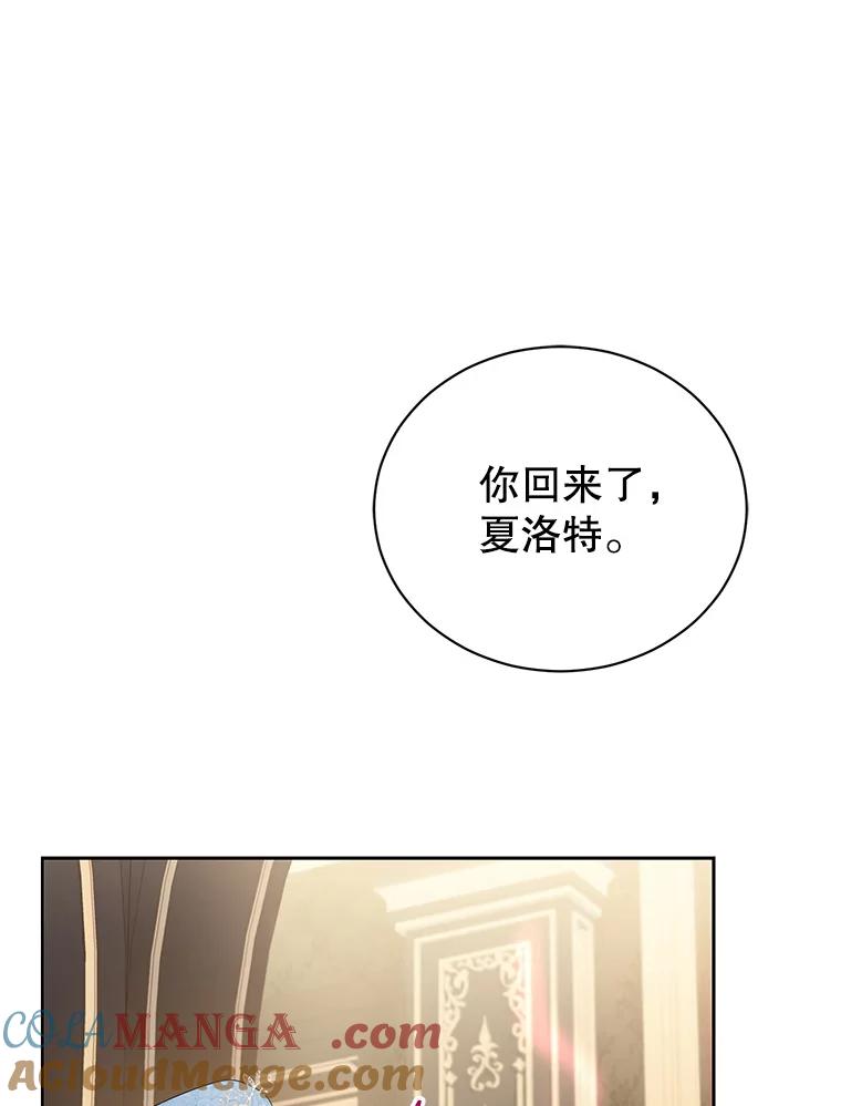 《乙女游戏中的女仆想辞职》18.忠诚的猎犬 第85页