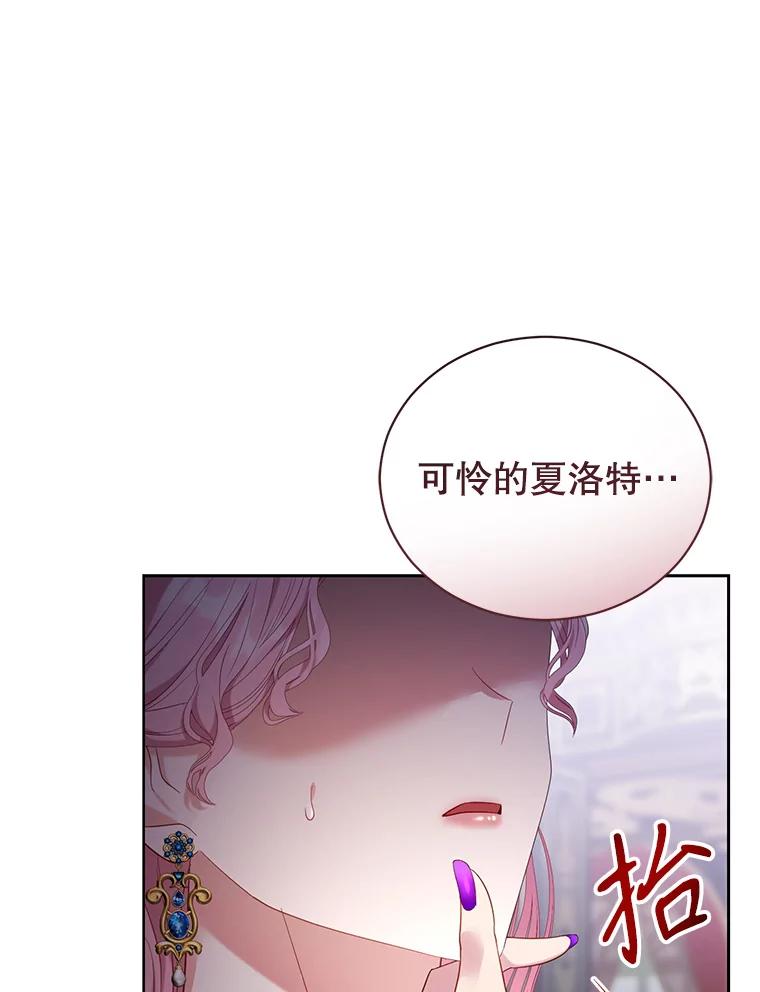 《乙女游戏中的女仆想辞职》18.忠诚的猎犬 第115页