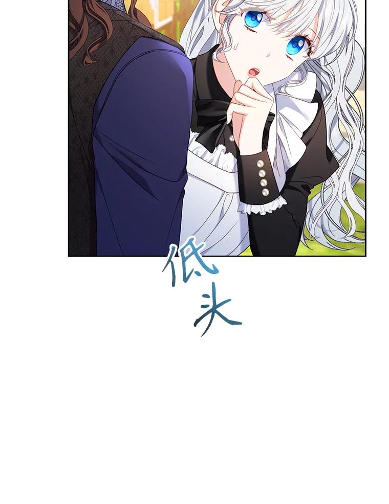 《乙女游戏中的女仆想辞职》18.忠诚的猎犬 第34页