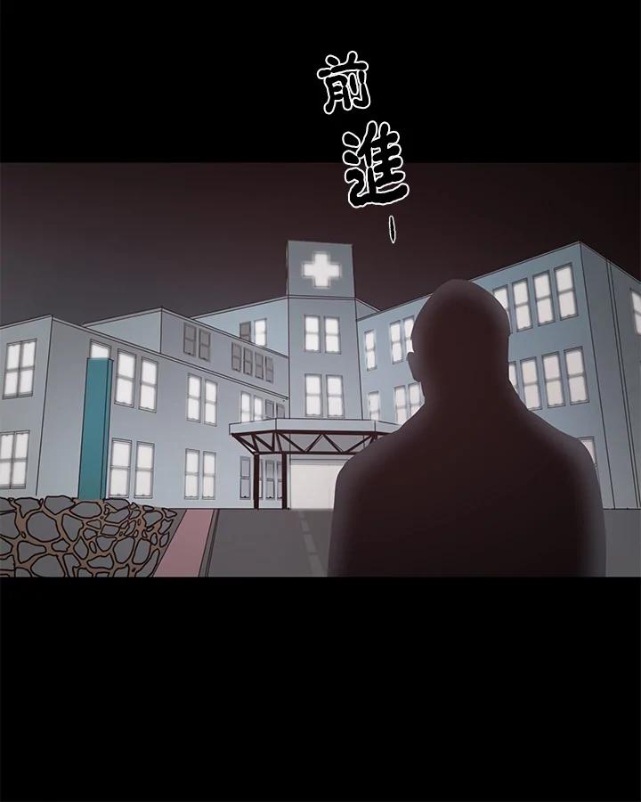 《全国死刑公投》第19话 第26页