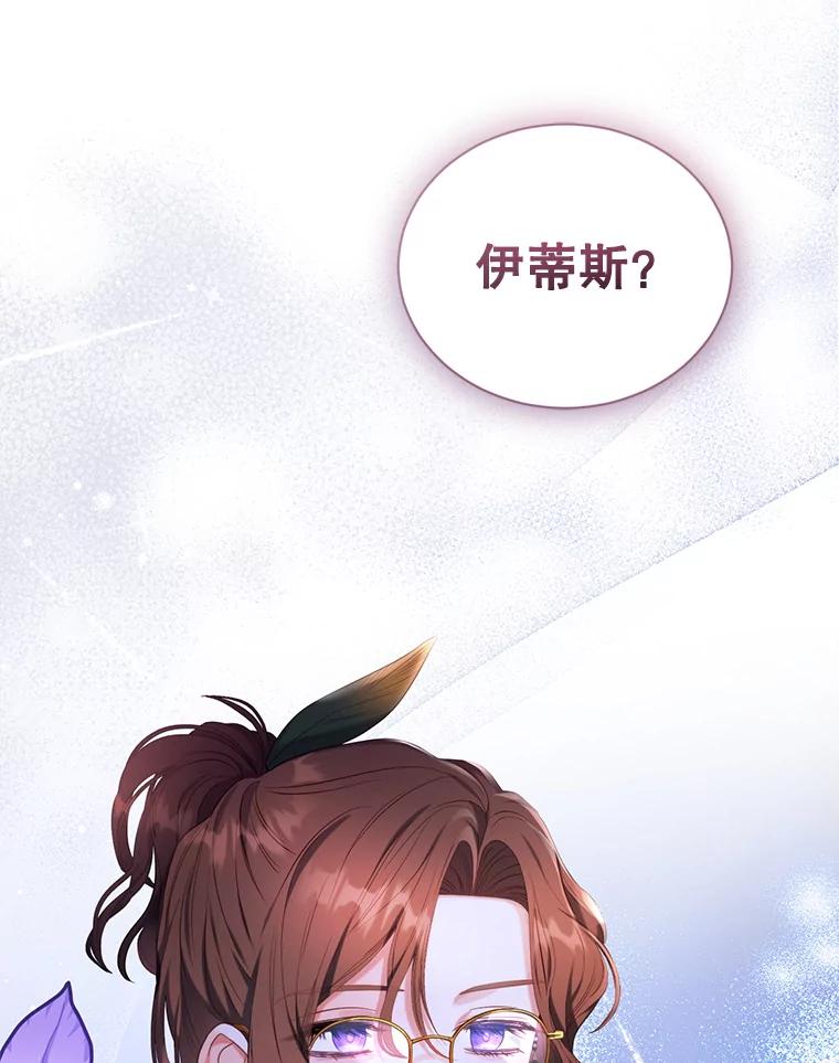 《乙女游戏中的女仆想辞职》18.忠诚的猎犬 第126页
