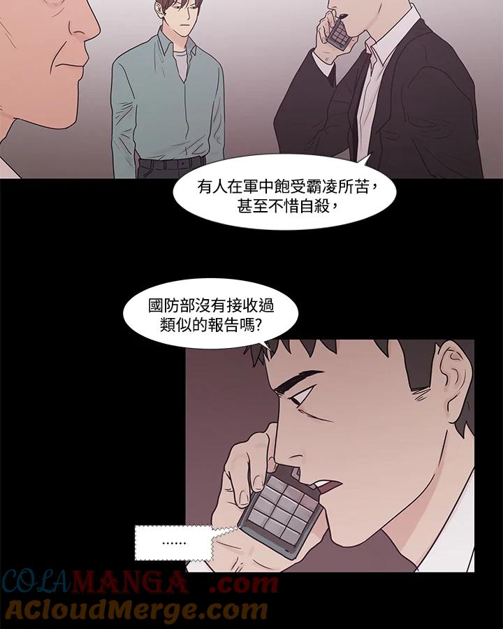 《全国死刑公投》第19话 第11页