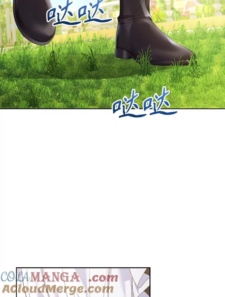 《乙女游戏中的女仆想辞职》18.忠诚的猎犬 第5页