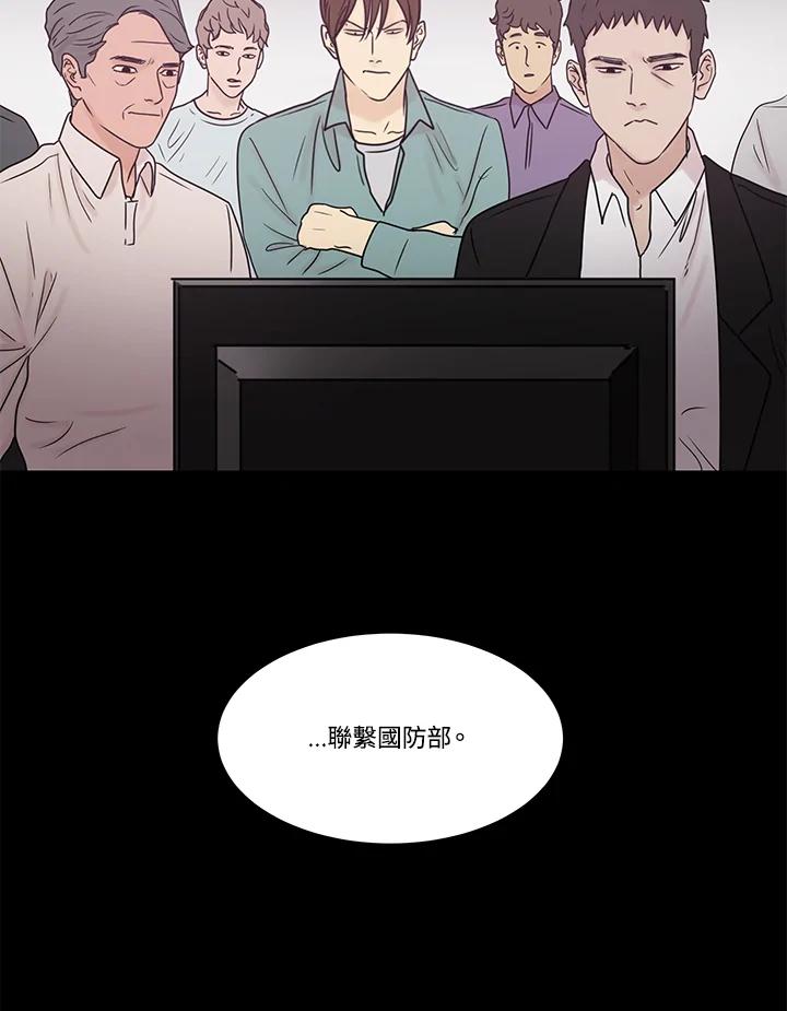 《全国死刑公投》第19话 第6页