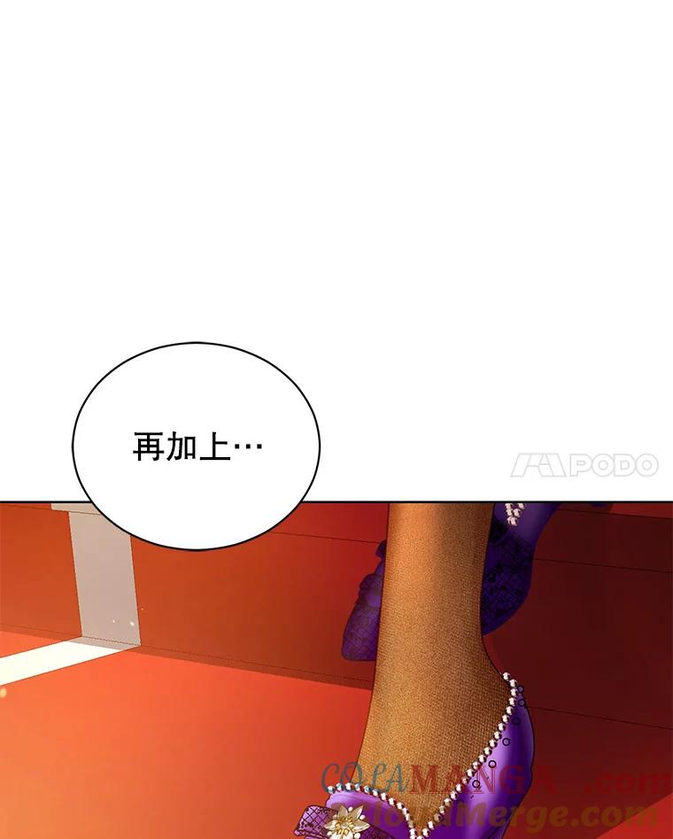 《乙女游戏中的女仆想辞职》18.忠诚的猎犬 第93页