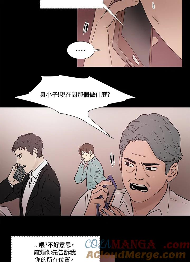 《全国死刑公投》第19话 第29页
