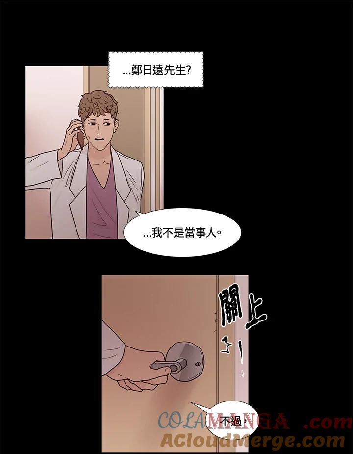 《全国死刑公投》第19话 第33页