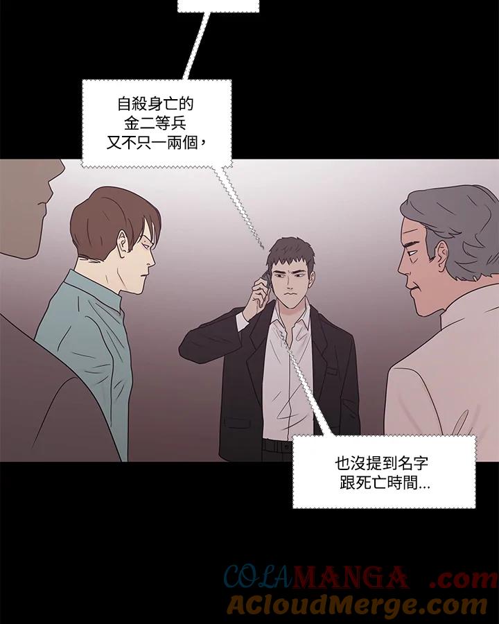《全国死刑公投》第19话 第9页