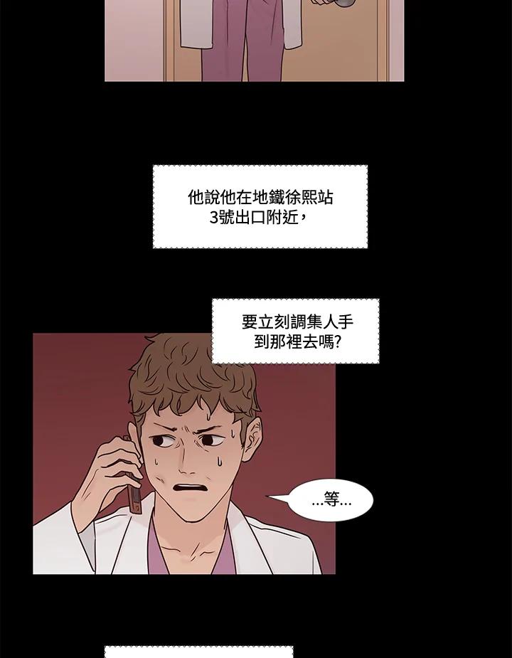《全国死刑公投》第19话 第36页