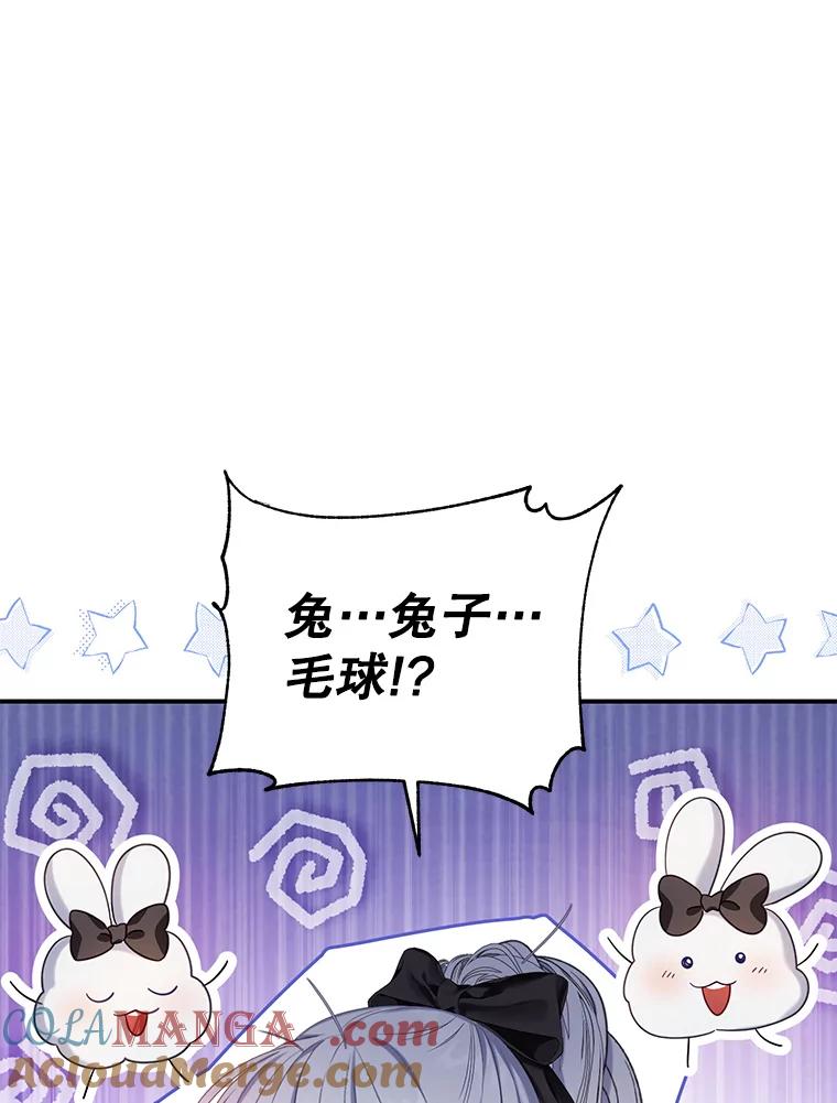 《乙女游戏中的女仆想辞职》18.忠诚的猎犬 第21页