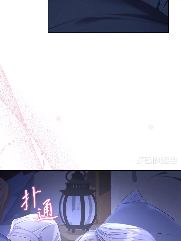 《乙女游戏中的女仆想辞职》18.忠诚的猎犬 第76页