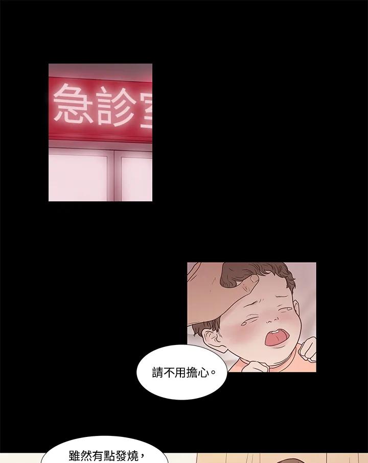 《全国死刑公投》第19话 第14页