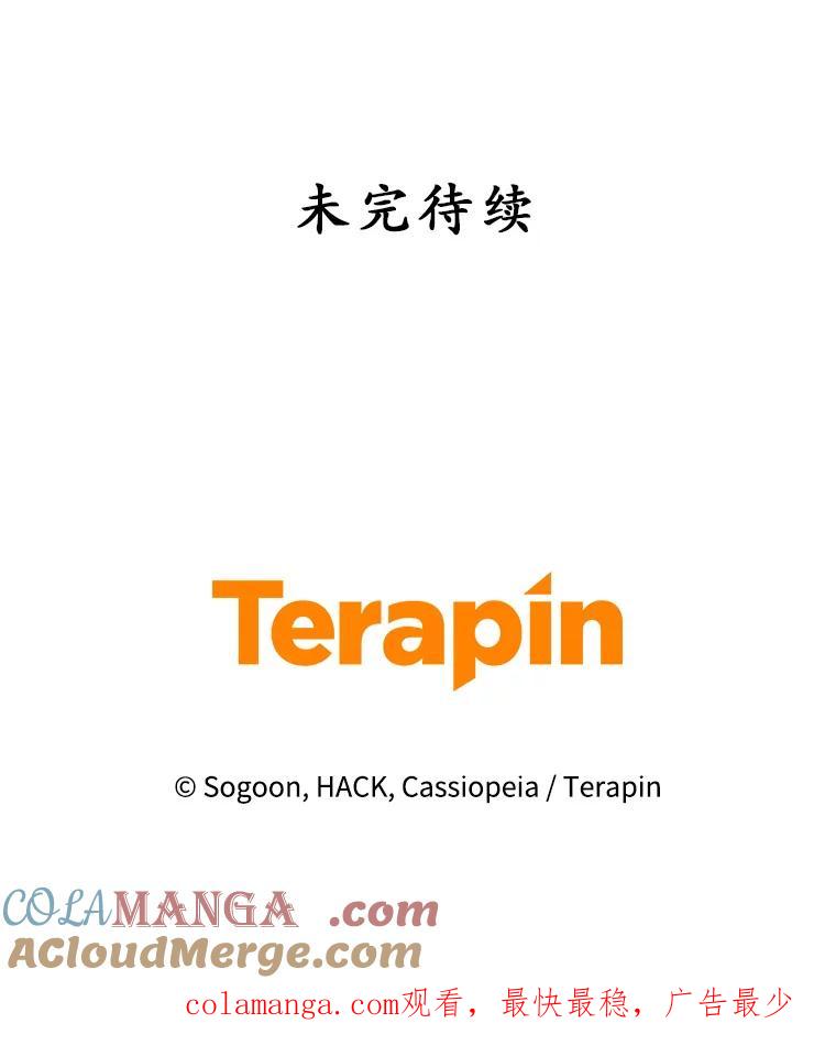 《乙女游戏中的女仆想辞职》18.忠诚的猎犬 第129页