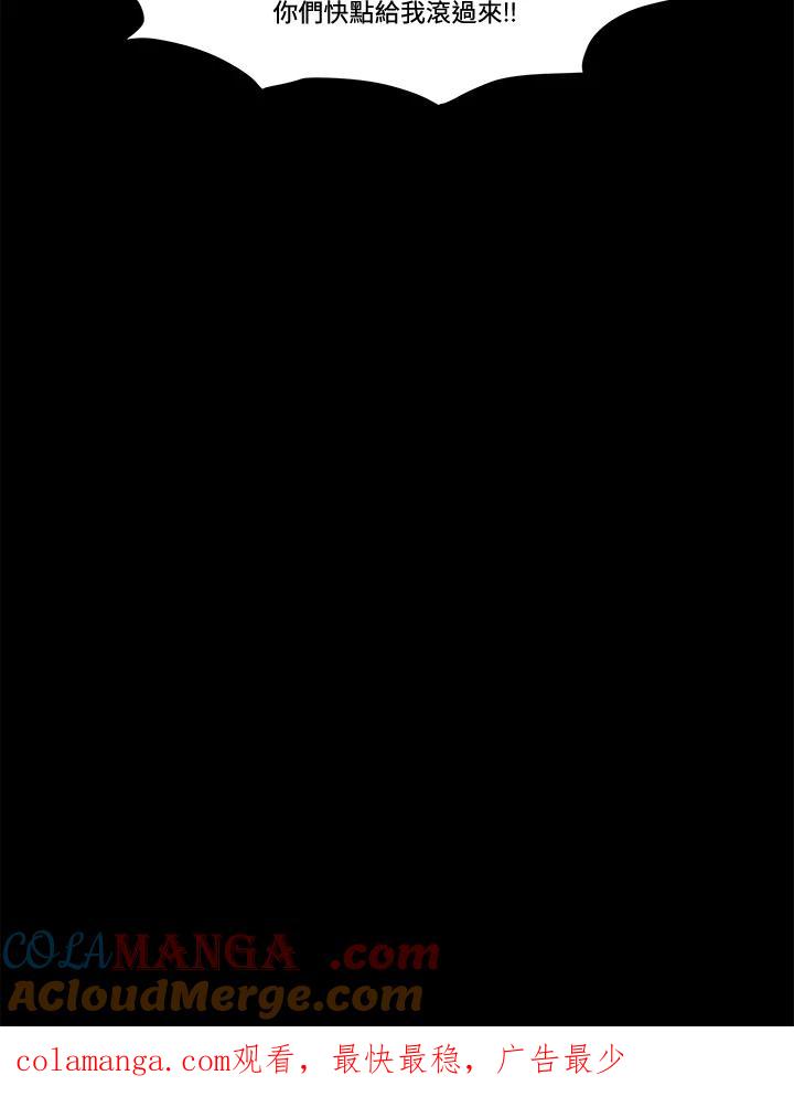 《全国死刑公投》第19话 第39页
