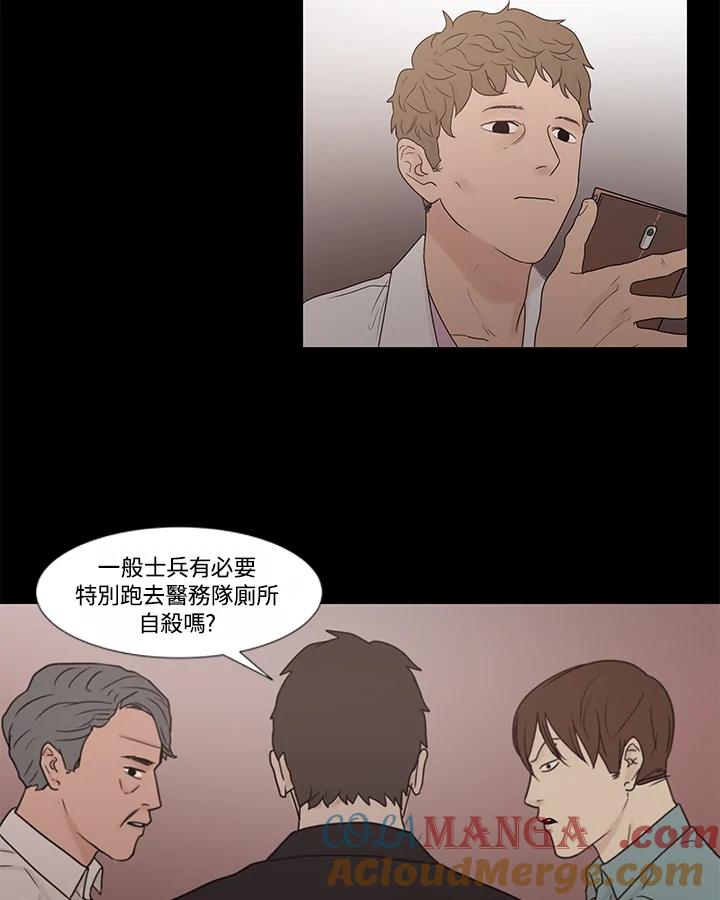 《全国死刑公投》第19话 第23页
