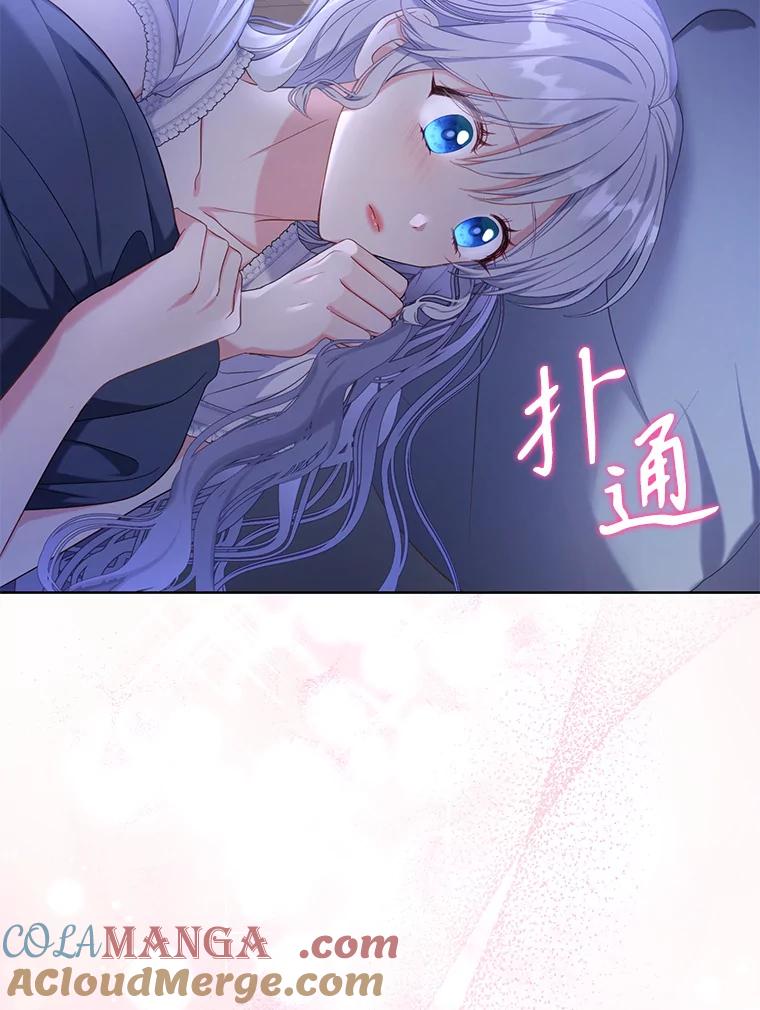 《乙女游戏中的女仆想辞职》18.忠诚的猎犬 第77页