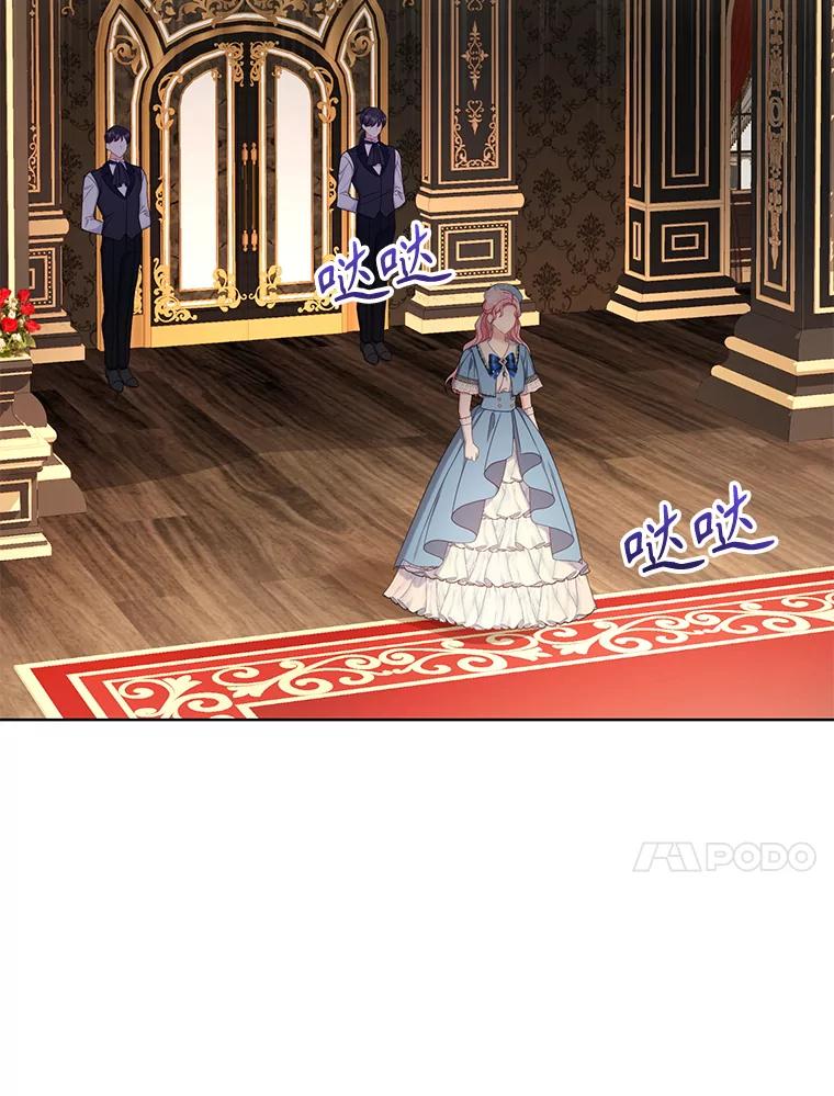 《乙女游戏中的女仆想辞职》18.忠诚的猎犬 第83页