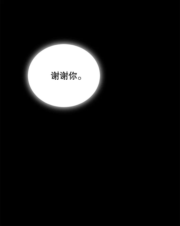 《乙女游戏中的女仆想辞职》18.忠诚的猎犬 第68页