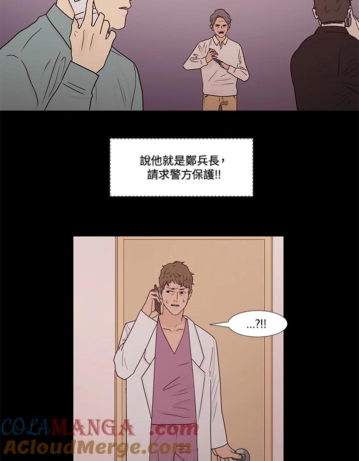 《全国死刑公投》第19话 第35页