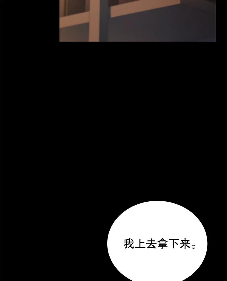 《乙女游戏中的女仆想辞职》18.忠诚的猎犬 第62页