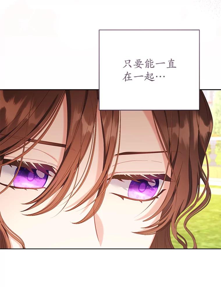《乙女游戏中的女仆想辞职》18.忠诚的猎犬 第32页