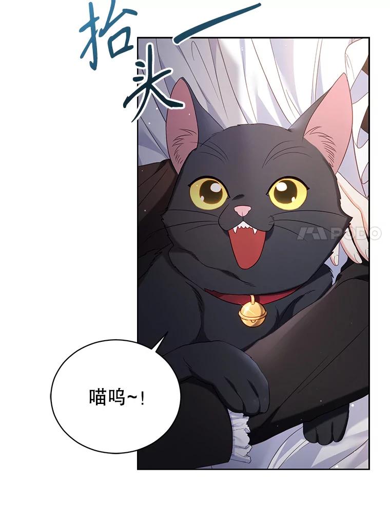 《乙女游戏中的女仆想辞职》18.忠诚的猎犬 第7页