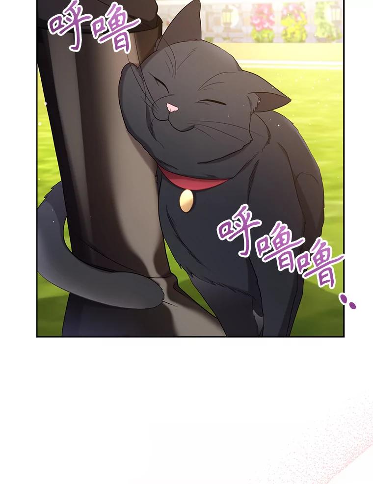 《乙女游戏中的女仆想辞职》18.忠诚的猎犬 第28页