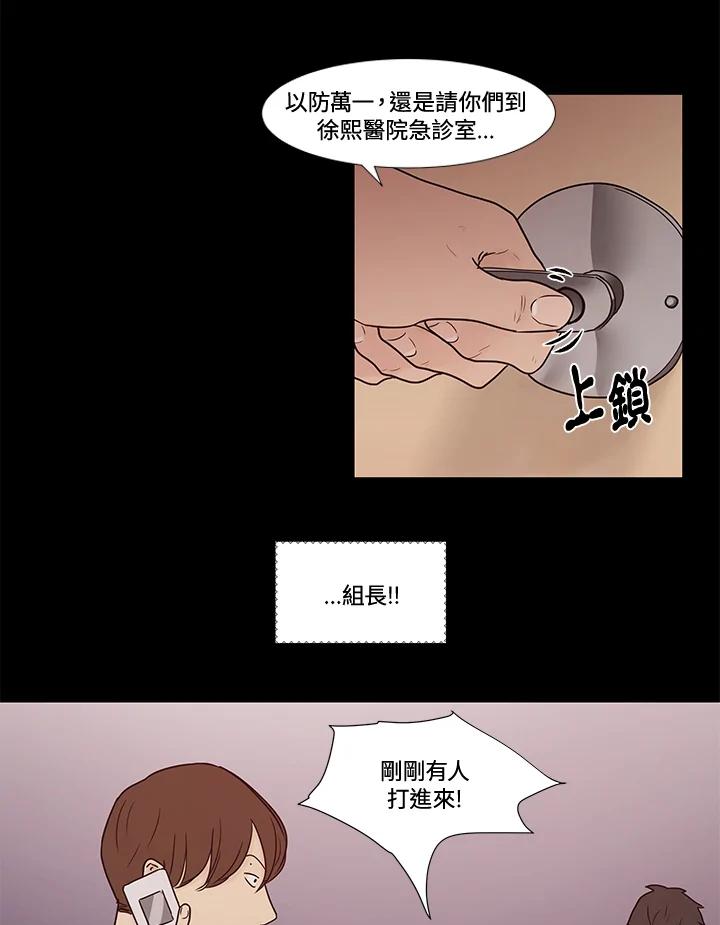 《全国死刑公投》第19话 第34页