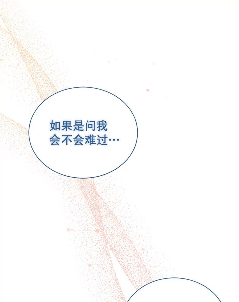 《乙女游戏中的女仆想辞职》18.忠诚的猎犬 第38页
