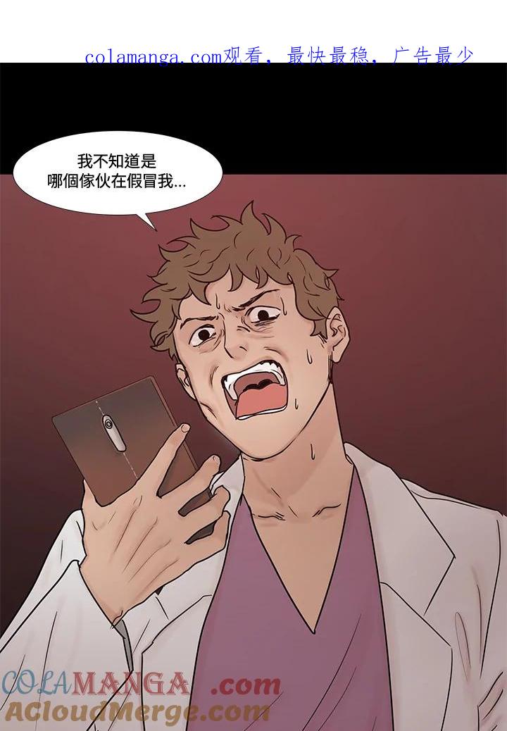 《全国死刑公投》第20话 第1页