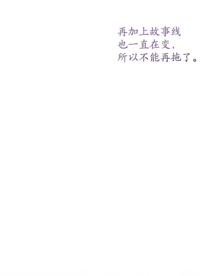 《乙女游戏中的女仆想辞职》19.爱之妙药 第95页