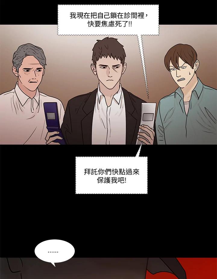 《全国死刑公投》第20话 第17页