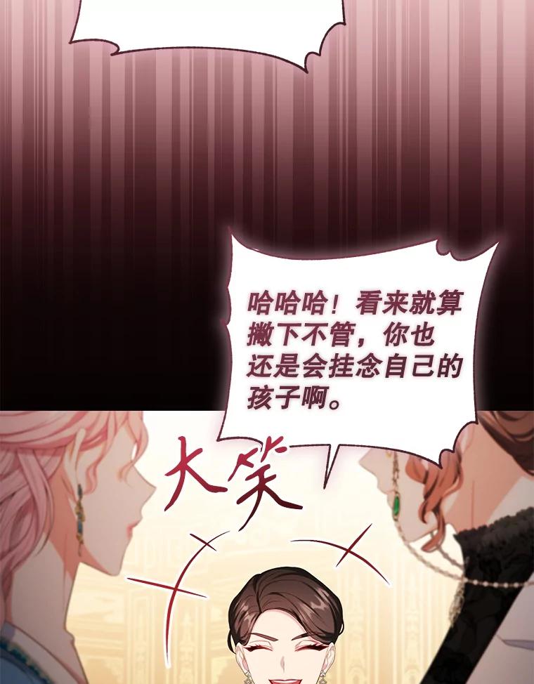 《乙女游戏中的女仆想辞职》19.爱之妙药 第20页