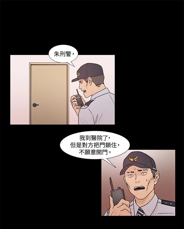 《全国死刑公投》第20话 第29页