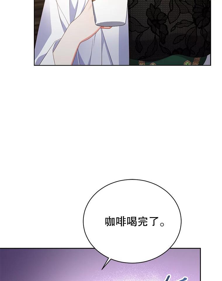 《乙女游戏中的女仆想辞职》19.爱之妙药 第10页