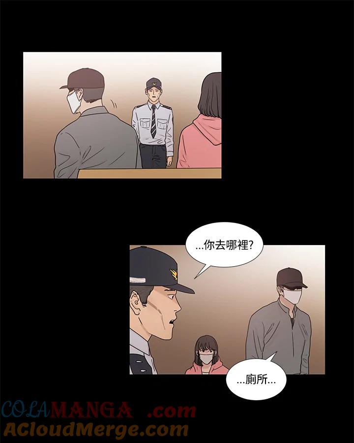 《全国死刑公投》第20话 第34页
